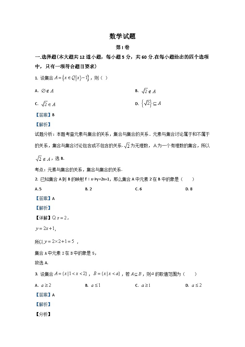 甘肅省平?jīng)鍪星f浪縣紫荊中學(xué)2020-2021學(xué)年高一上學(xué)期月考數(shù)學(xué)試題 Word版含解析第1頁(yè)