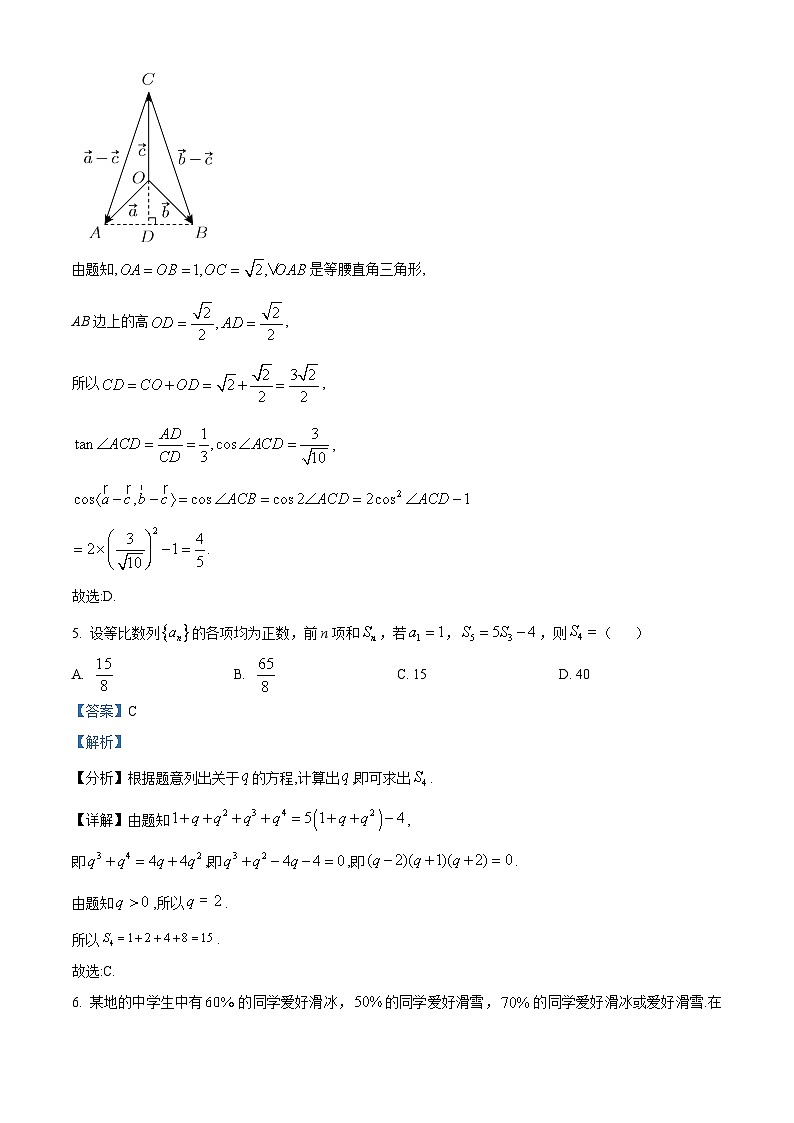 2023年高考全国甲卷数学(理)真题(解析版)第3页