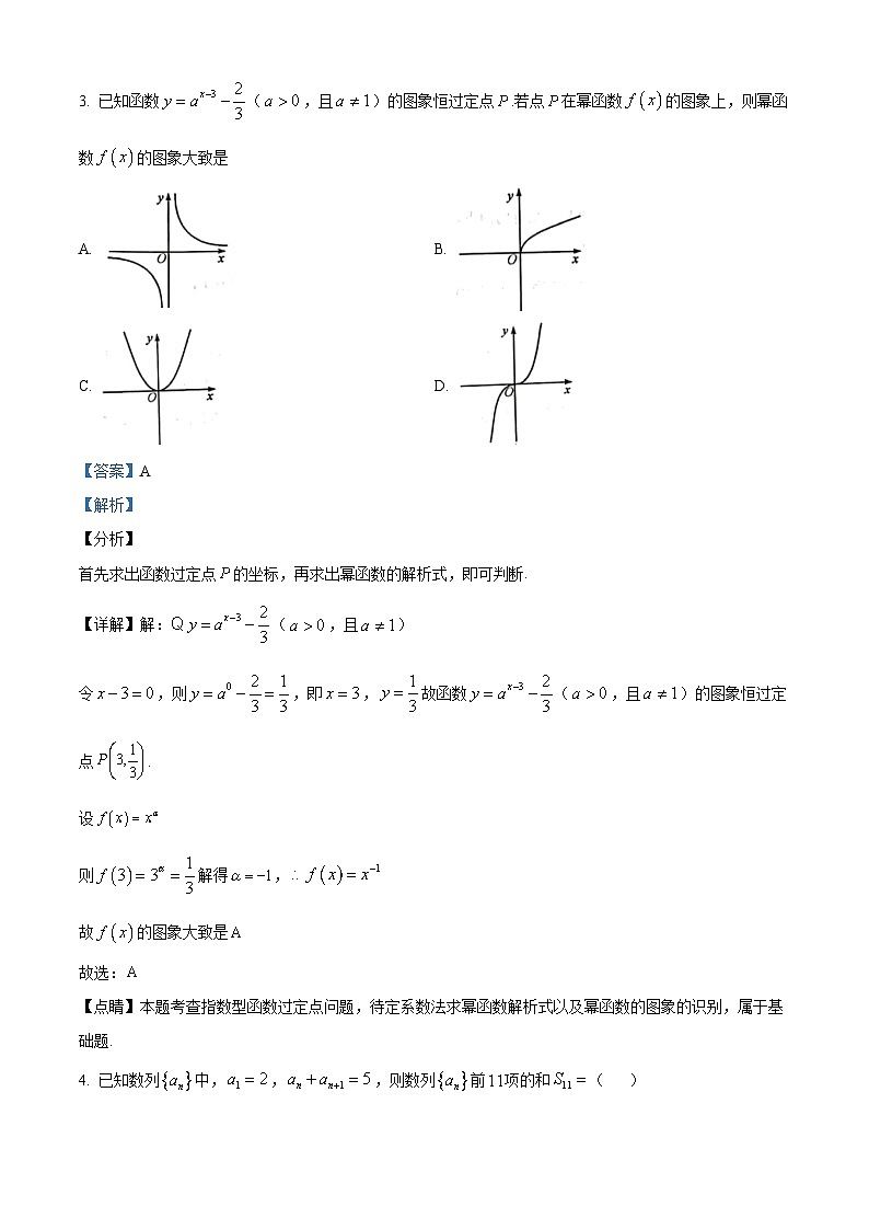 安徽省定远中学2023届高三数学下学期6月高考预测试卷(Word版附解析)02