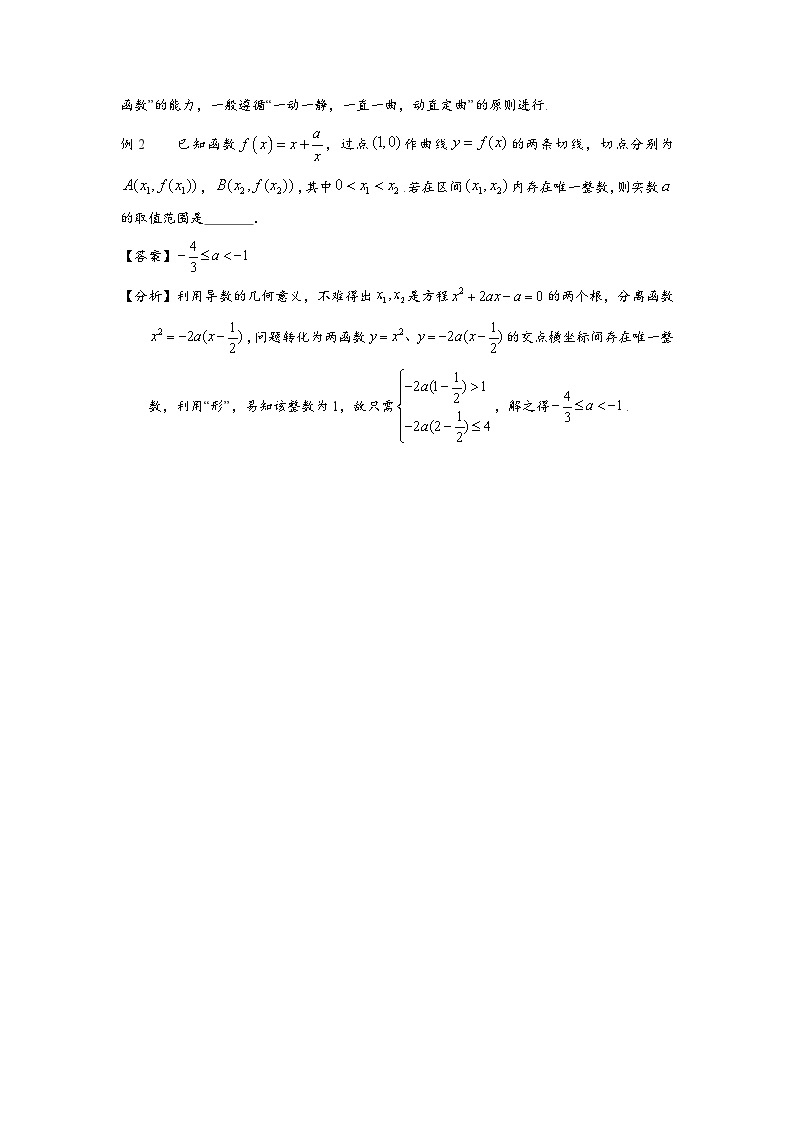 2022高考数学选填经典题型汇编 题型49 （一元二次）不等式整数解的个数03