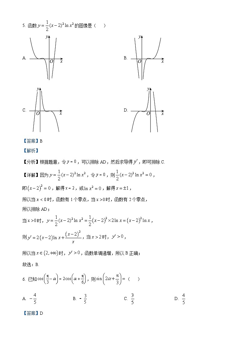 四川省宜宾市叙州区第一中学2023届高考数学(理)适应性考试试题(Word版附解析)第3页