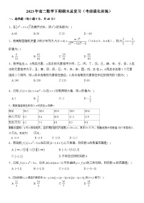 重庆市广益中学2022-2023学年高二数学下学期期末总复习（考前强化训练卷）（Word版附解析）