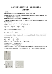 浙江省杭州市2022-2023学年高一数学下学期期末考试试卷（Word版附答案）