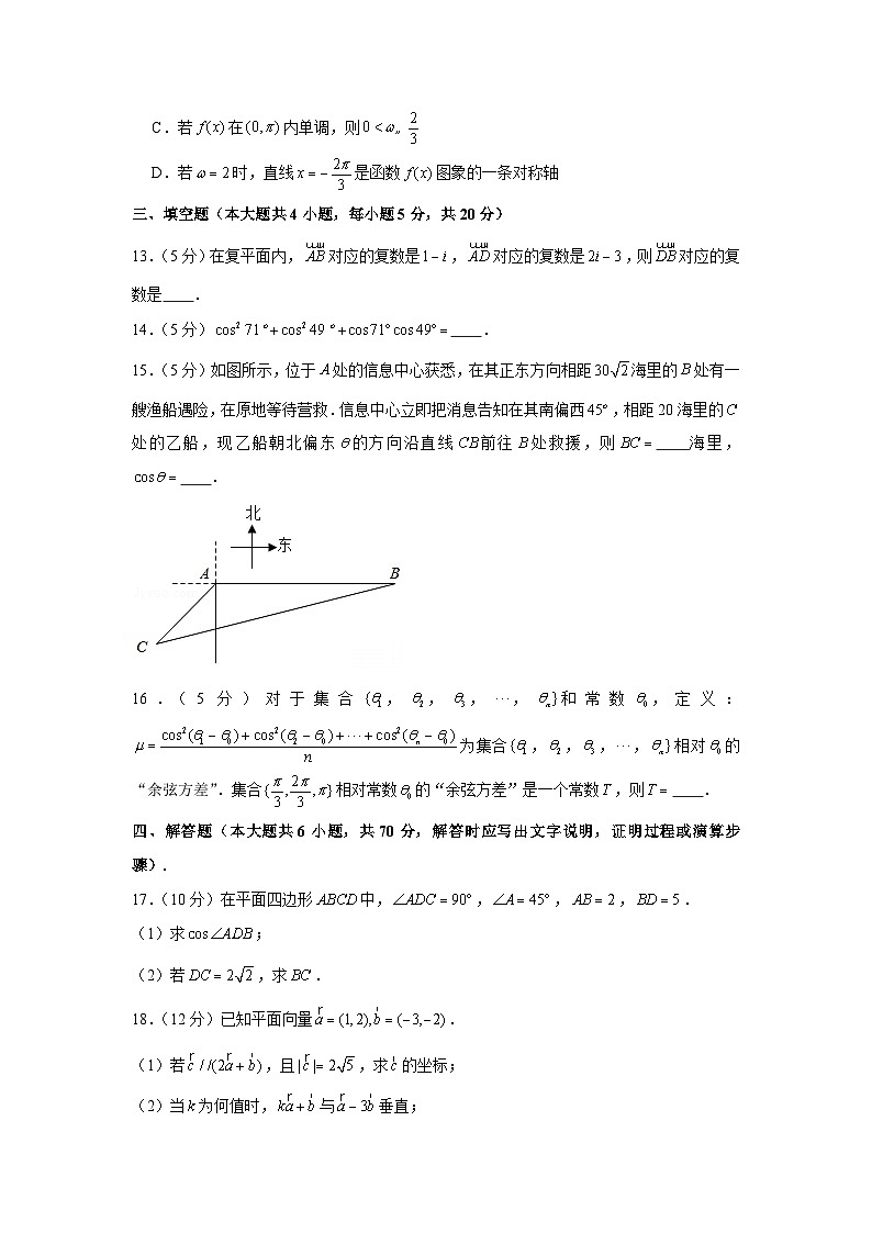 2020-2021学年江苏省南京师大附中高一(下)期中数学试卷03