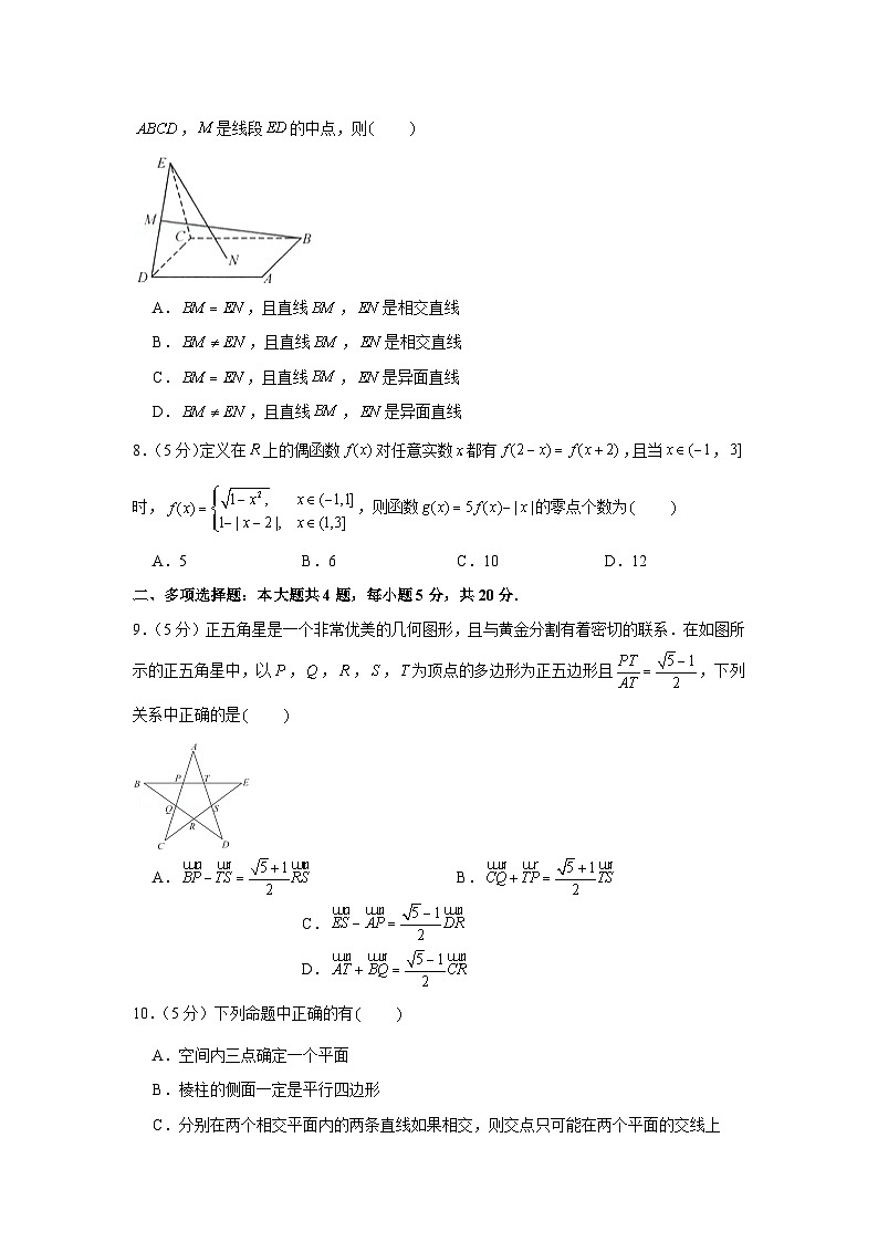 2020-2021学年江苏省南京十三中高一(下)期中数学试卷第2页
