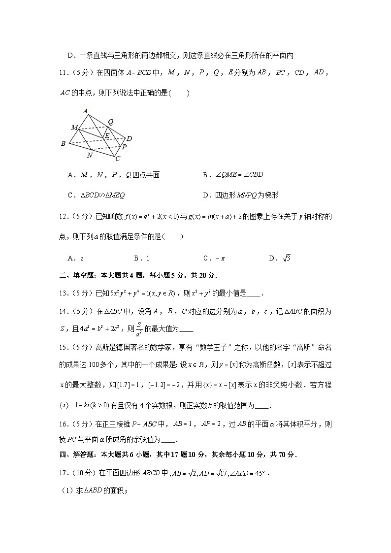2020-2021学年江苏省南京十三中高一(下)期中数学试卷第3页