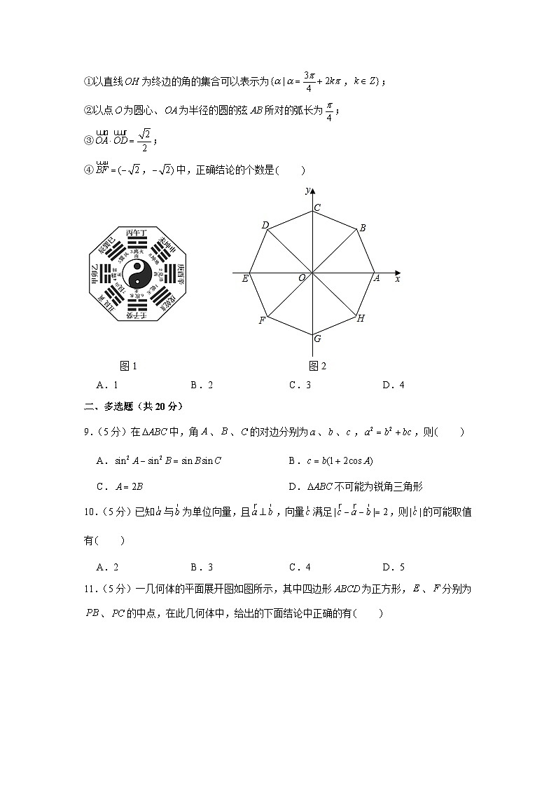 2020-2021学年江苏省上冈高级中学等四校联考高一(下)期中数学试卷02