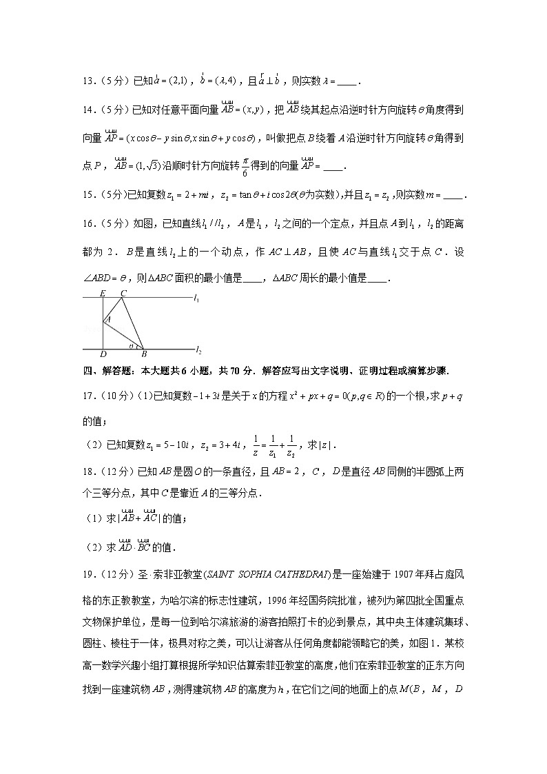 2020-2021学年江苏省苏州市张家港市高一(下)期中数学试卷第3页