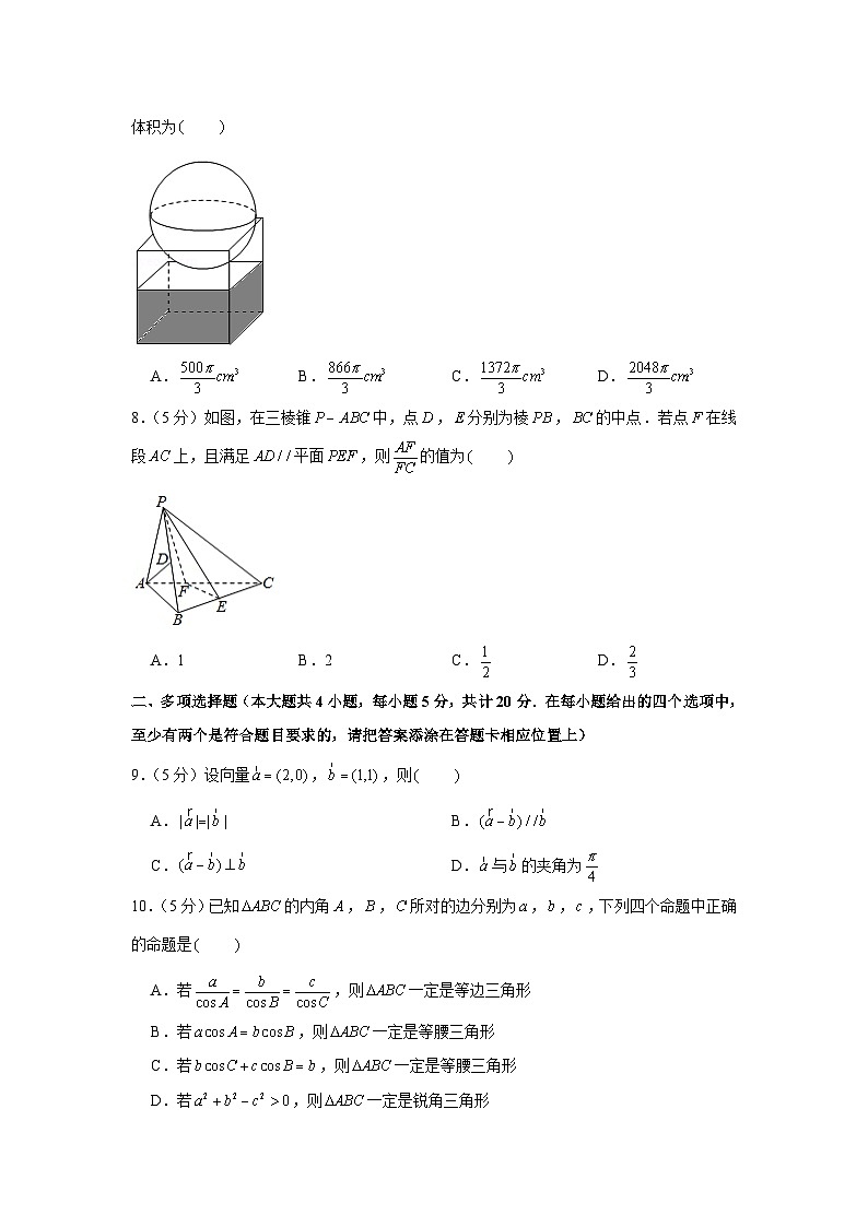 2020-2021学年江苏省无锡市滨湖区太湖高级中学高一(下)期中数学试卷第2页