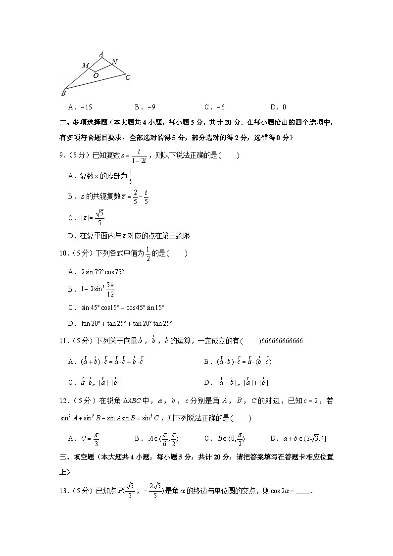 2020-2021学年江苏省徐州市高一(下)期中数学试卷02