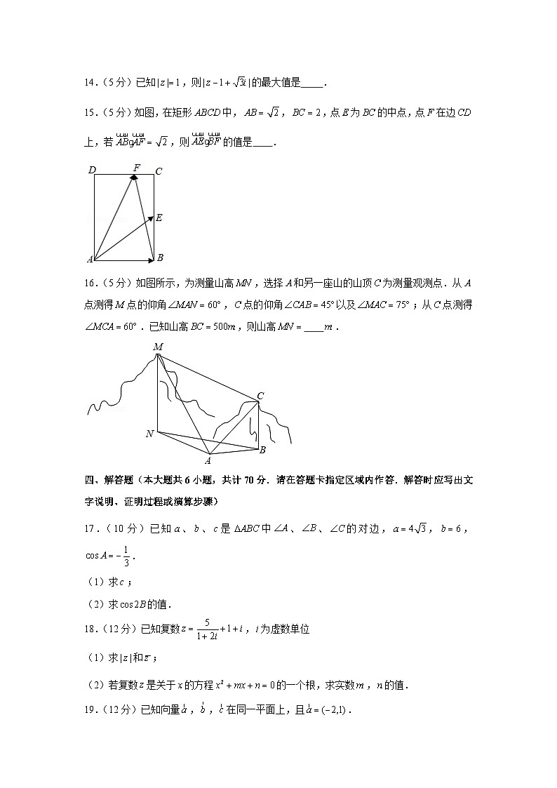 2020-2021学年江苏省徐州市高一(下)期中数学试卷03