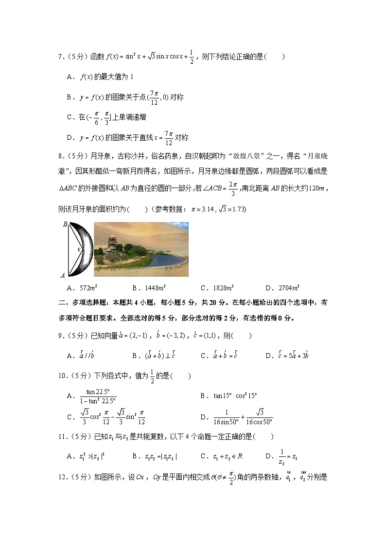 2020-2021学年江苏省徐州市邳州市运河中学普通班高一(下)期中数学试卷02