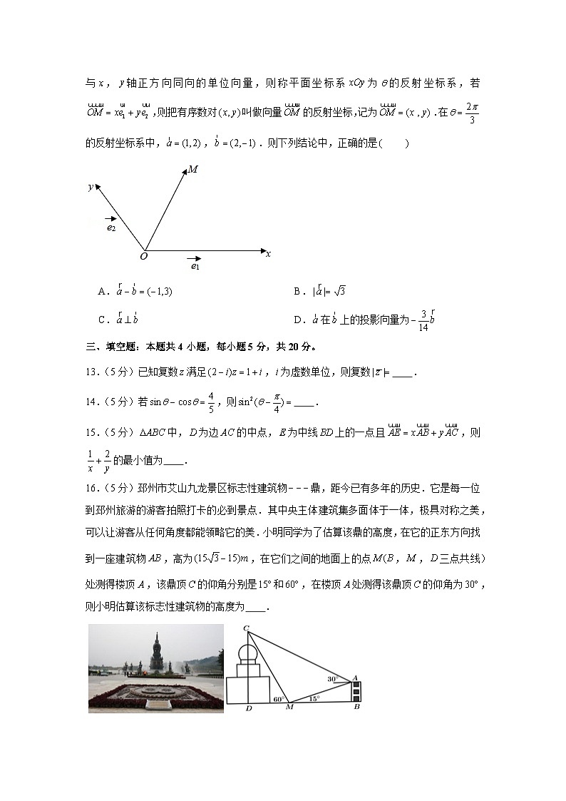 2020-2021学年江苏省徐州市邳州市运河中学普通班高一(下)期中数学试卷03