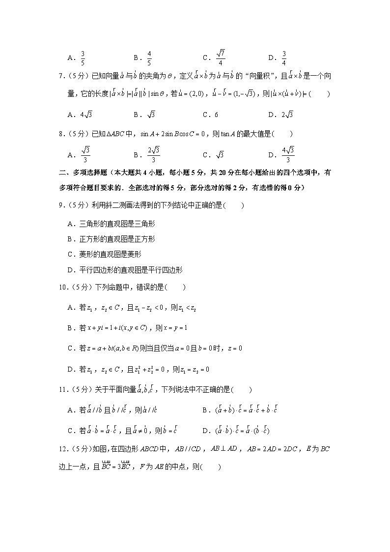 2020-2021学年江苏省扬州大学附中东部分校高一(下)期中数学试卷第2页