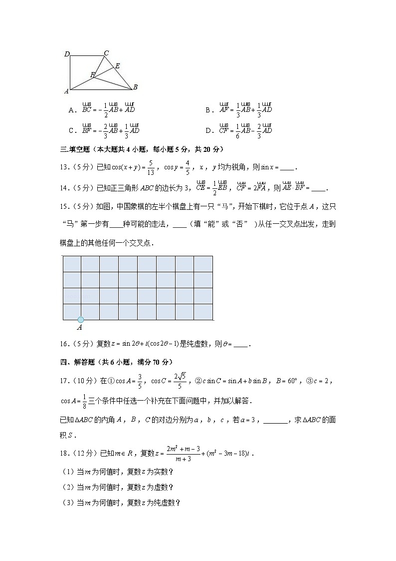 2020-2021学年江苏省扬州大学附中东部分校高一(下)期中数学试卷第3页