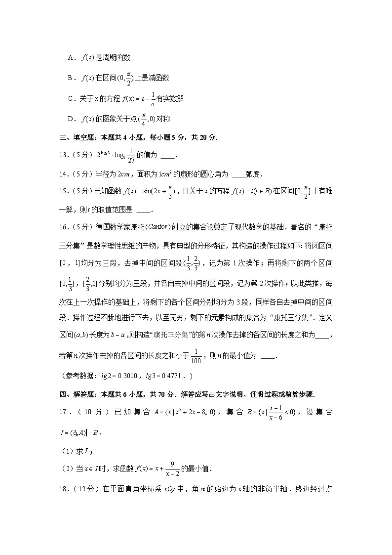2021-2022学年江苏省常州市教育学会高一(上)期末数学试卷第3页
