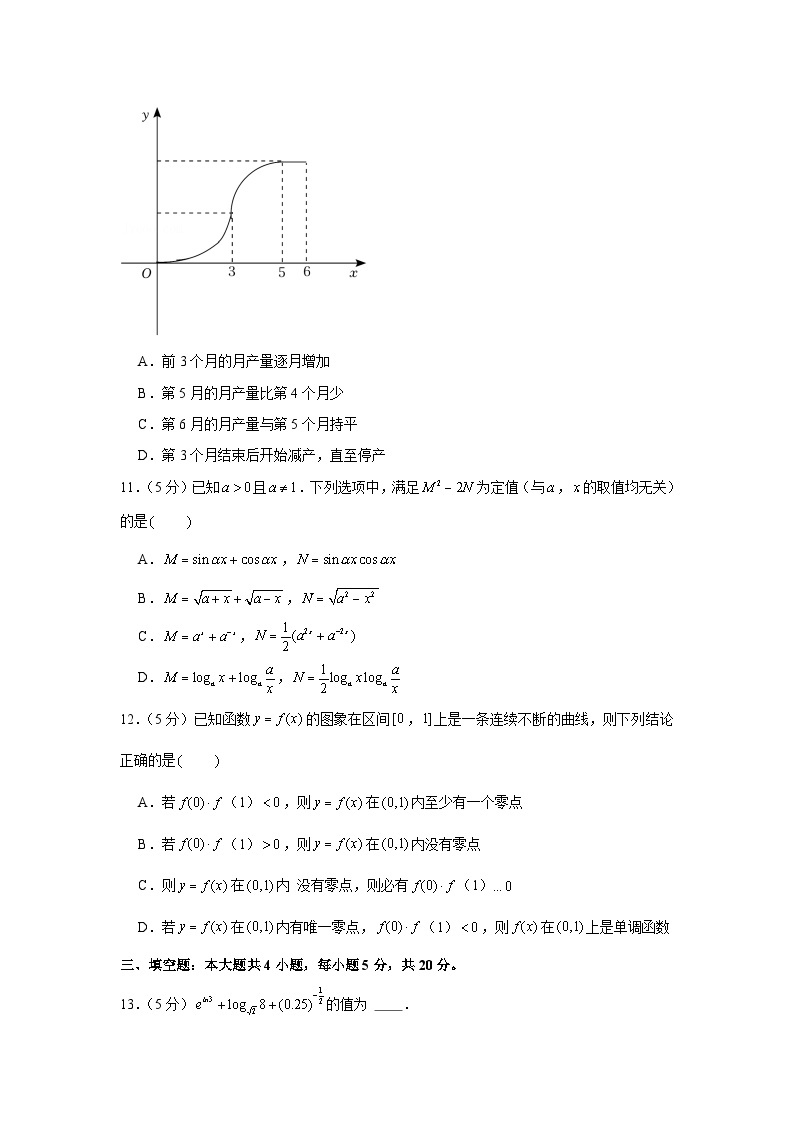 2021-2022学年江苏省南通市海安市高一（上）期末数学试卷03