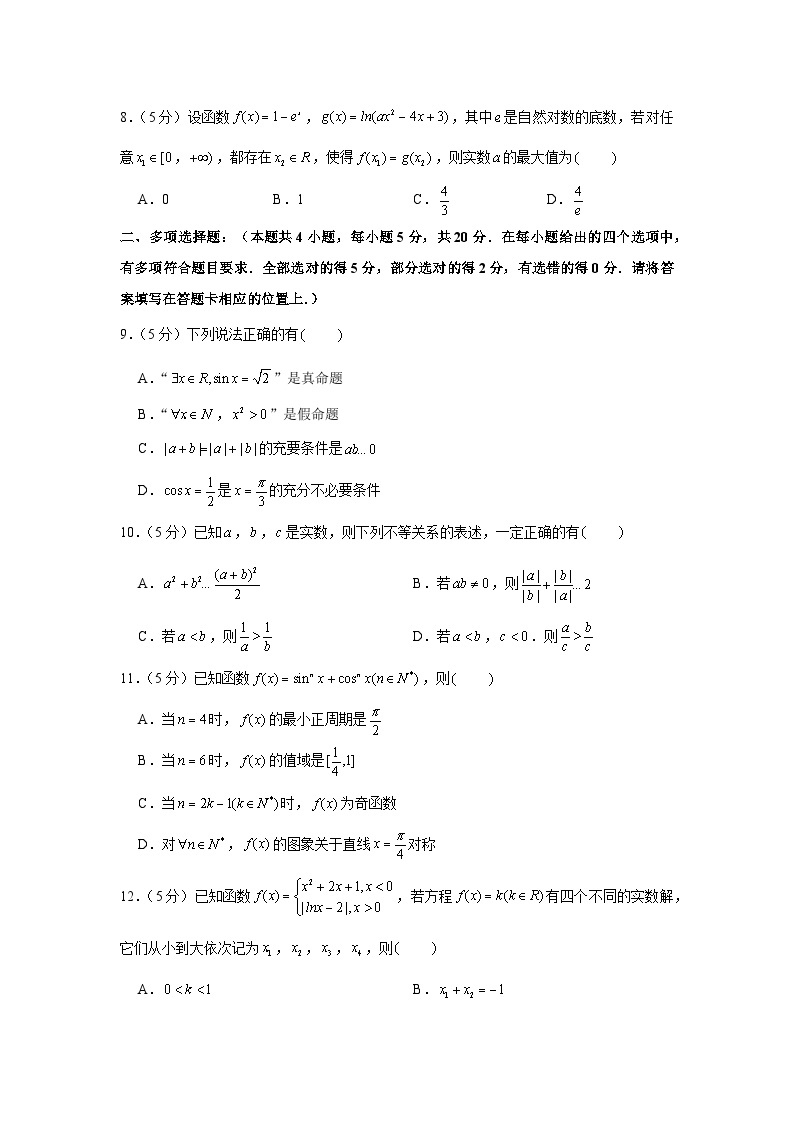 2021-2022学年江苏省无锡市高一（上）期末数学试卷02