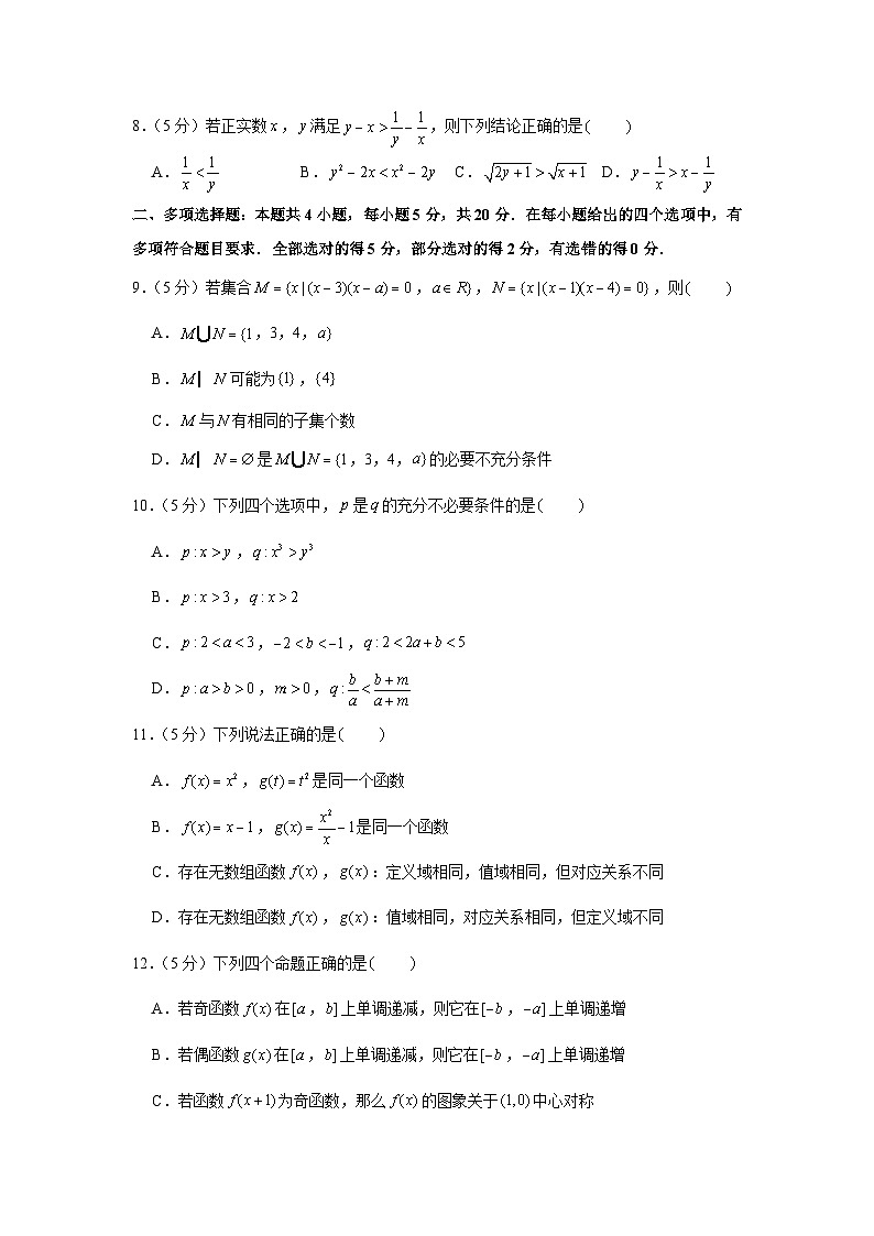 2021-2022学年江苏省苏州市张家港市高一(上)期中数学试卷02