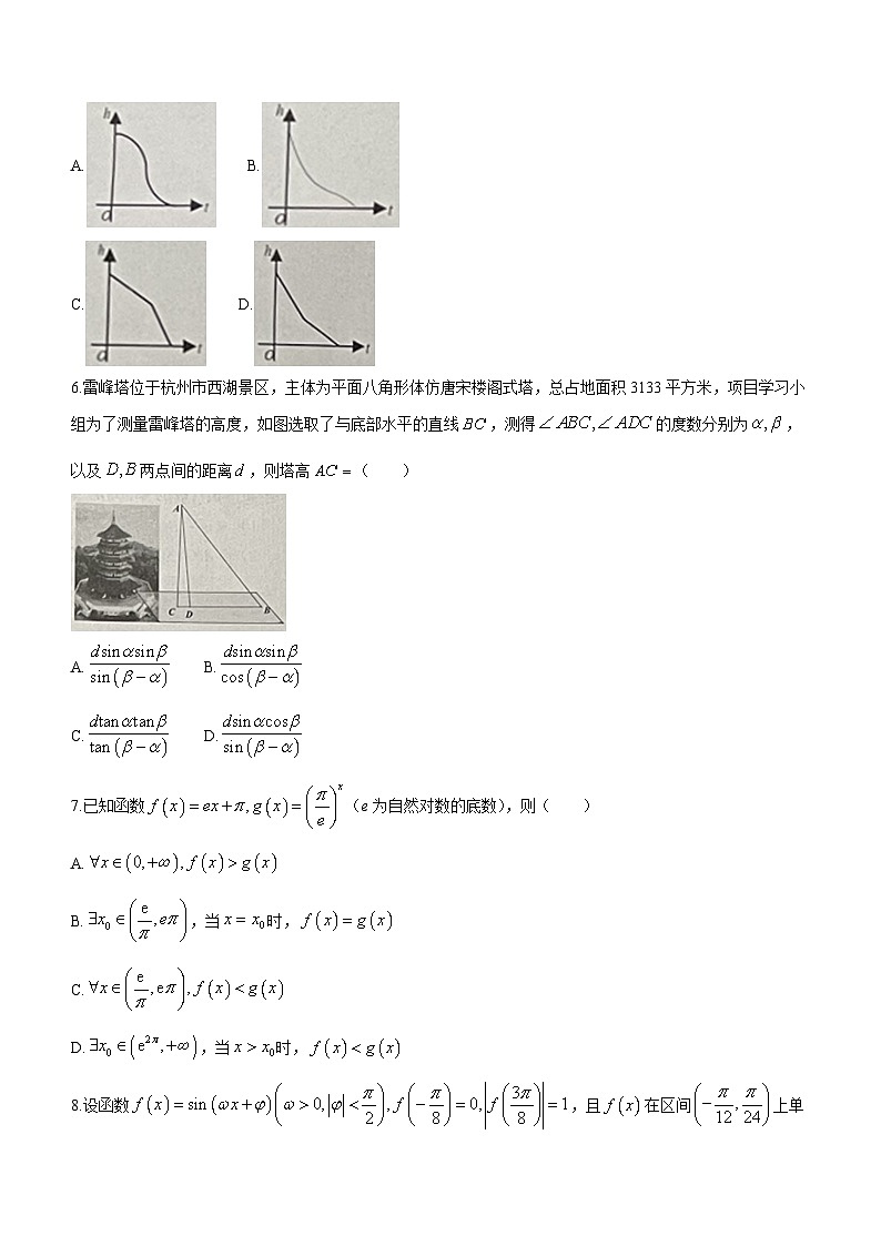 2023杭州高一下学期期末考试数学含答案第2页
