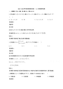 贵州省贵阳市普通高中2018-2019学年高一上学期期末质量监测数学试题 Word版含解析