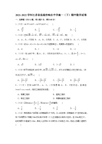 2021-2022学年江苏省盐城市响水中学高一（下）期中数学试卷