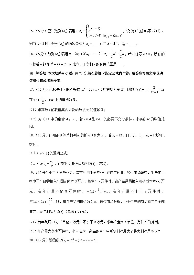 2020-2021学年江苏省苏州市常熟市高二(上)期中数学试卷第3页