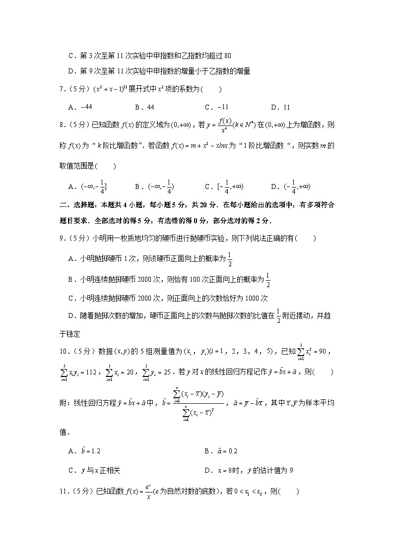 2020-2021学年江苏省常州市教育学会高二(下)期末数学试卷02