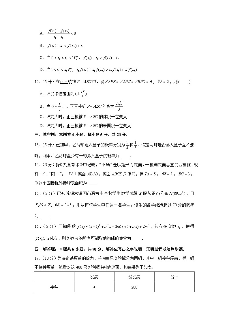 2020-2021学年江苏省常州市教育学会高二(下)期末数学试卷03