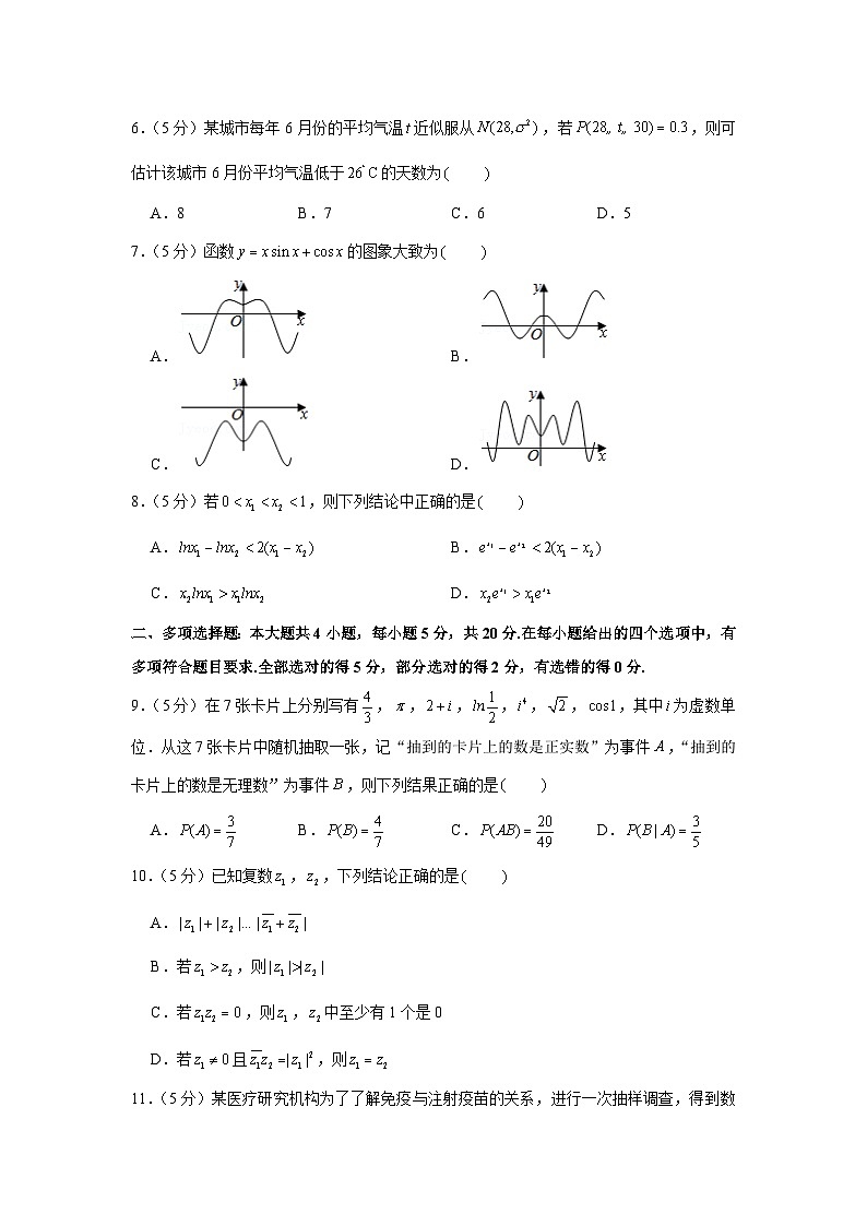 2020-2021学年江苏省宿迁市高二(下)期末数学试卷02