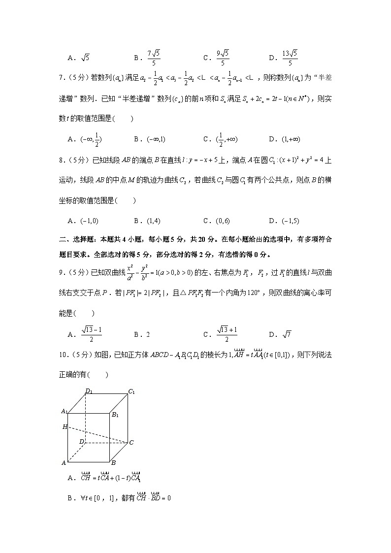 2021-2022学年江苏省苏州市高二(上)期末数学试卷02