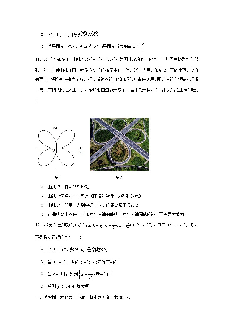 2021-2022学年江苏省苏州市高二(上)期末数学试卷03