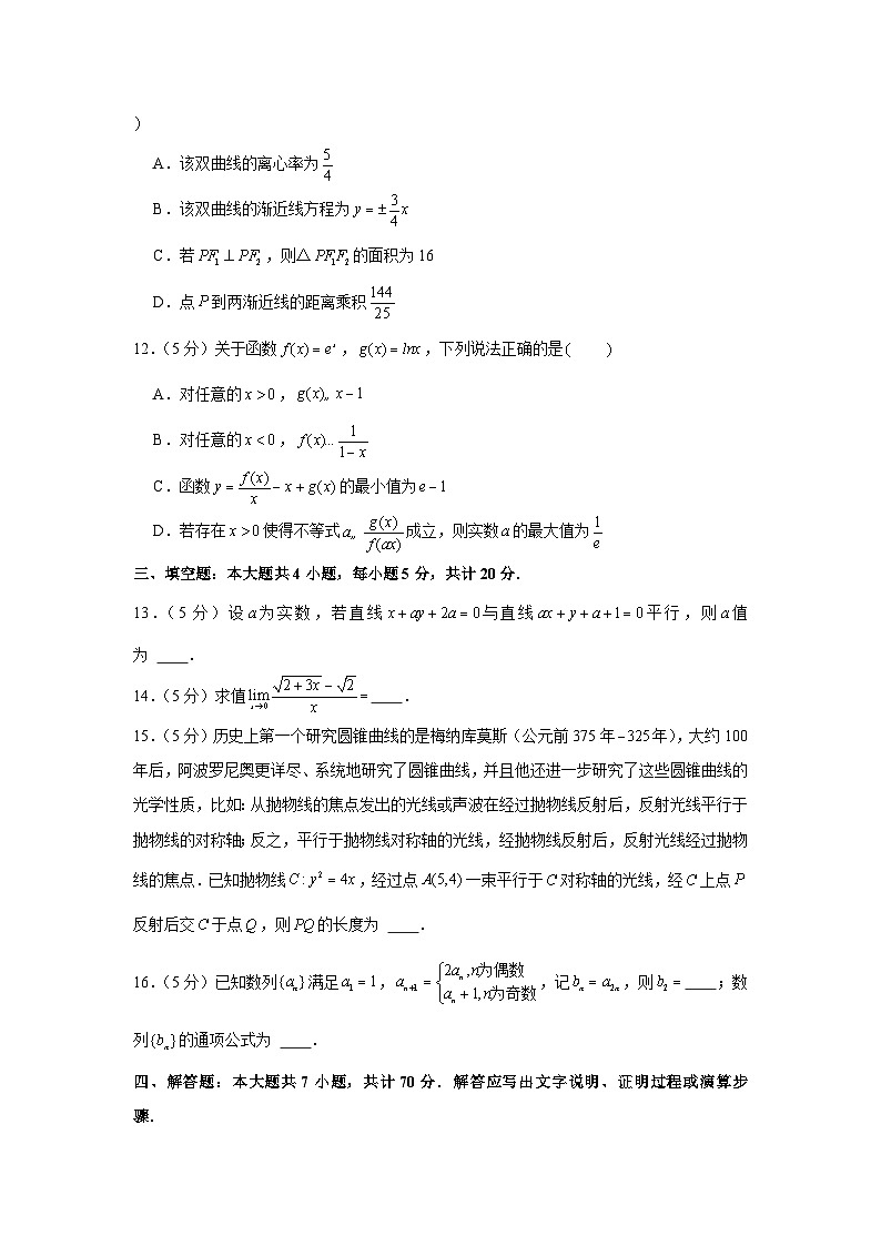 2021-2022学年江苏省宿迁市高二(上)期末数学试卷03