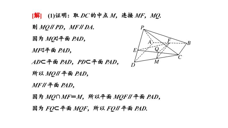 2024年新高考数学一轮复习 第七章 第三节 第四课时 立体几何中的综合问题04
