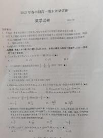 江苏省常州市武进区、金坛区2022-2023学年高一下学期期末质量调研数学试卷