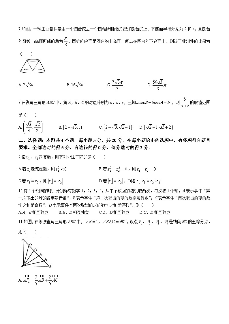 江苏省徐州市2022-2023学年高一下学期期末数学试题第2页