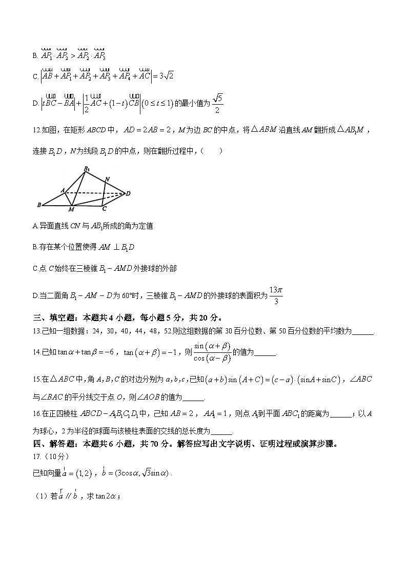 江苏省徐州市2022-2023学年高一下学期期末数学试题第3页