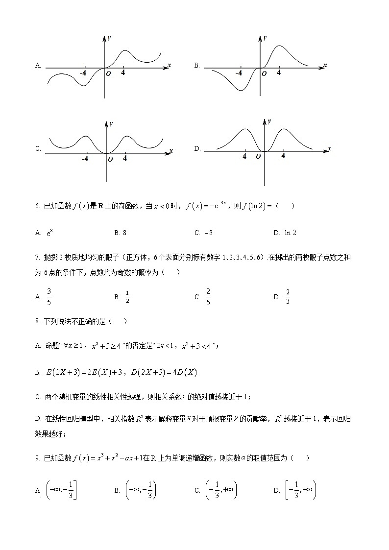 天津市滨海新区塘沽第一中学2022-2023学年高二下学期期末数学试题02