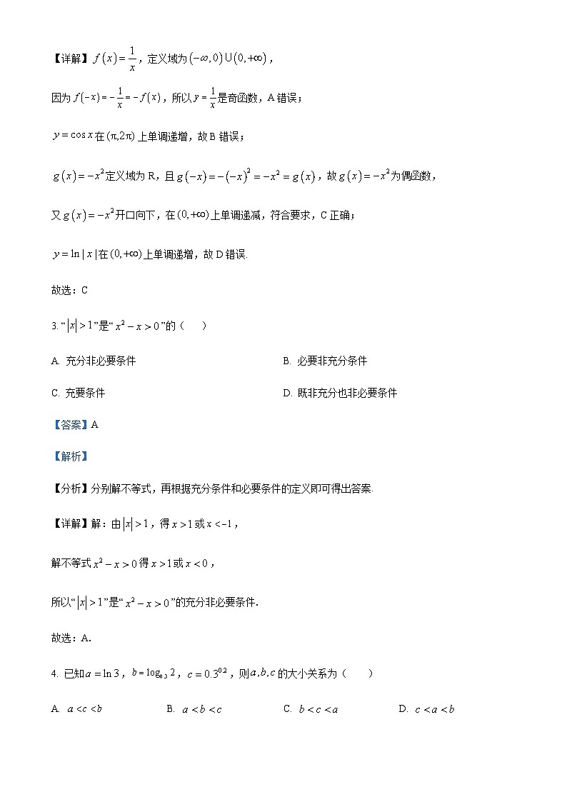 天津市滨海新区塘沽第一中学2022-2023学年高二下学期期末数学试题02