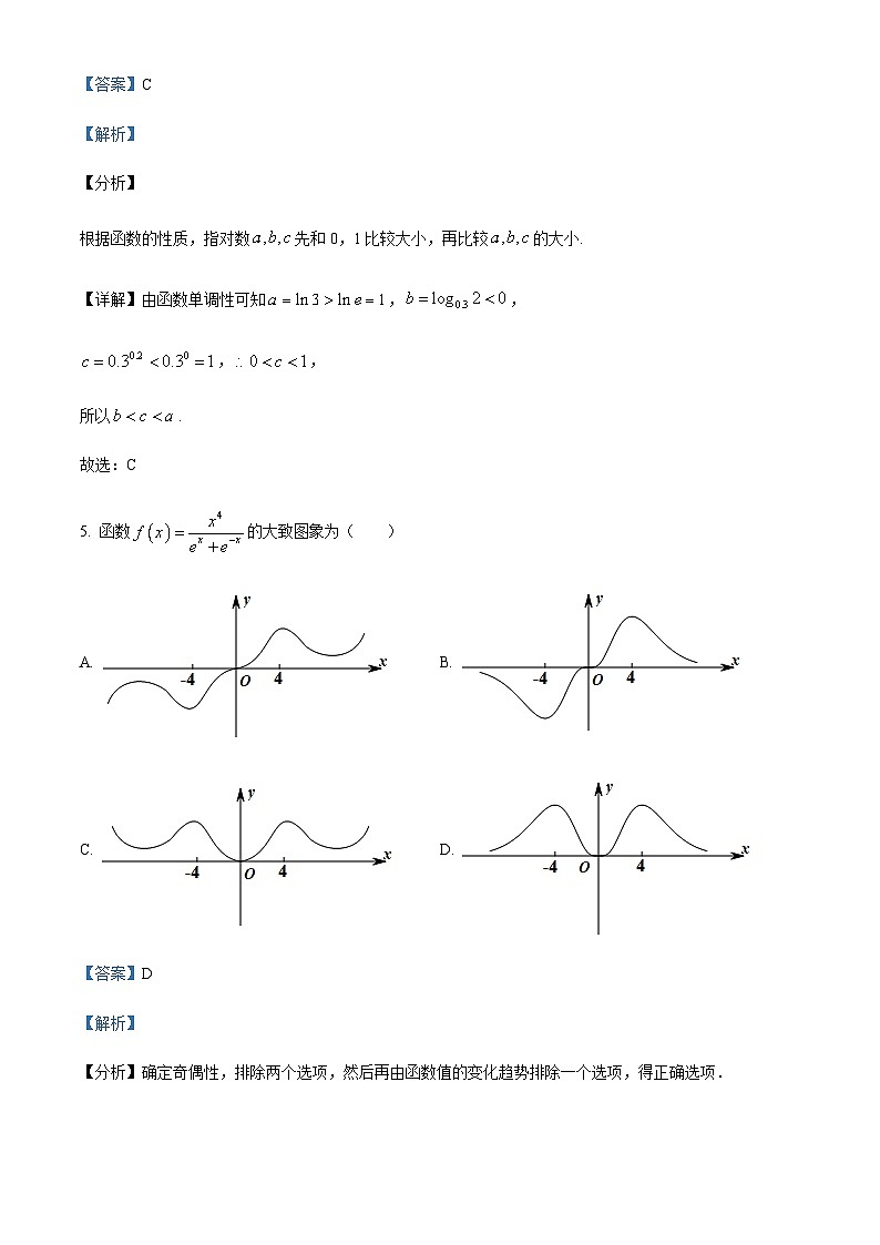 天津市滨海新区塘沽第一中学2022-2023学年高二下学期期末数学试题03