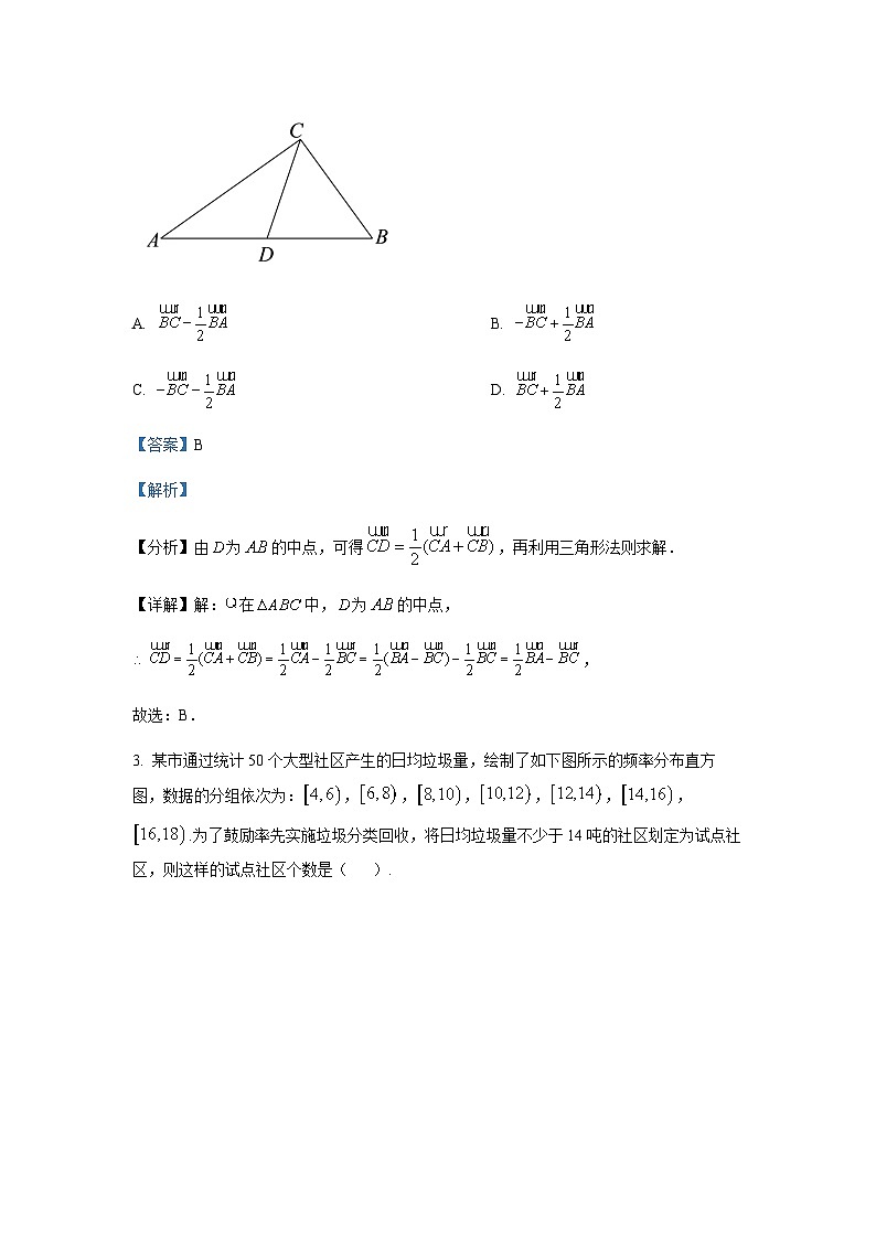 天津市和平区部分校2022-2023学年高一下学期期末数学试题(解析版)第2页