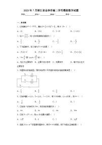 2023年7月浙江省金华市高二学考模拟数学试题（含解析）