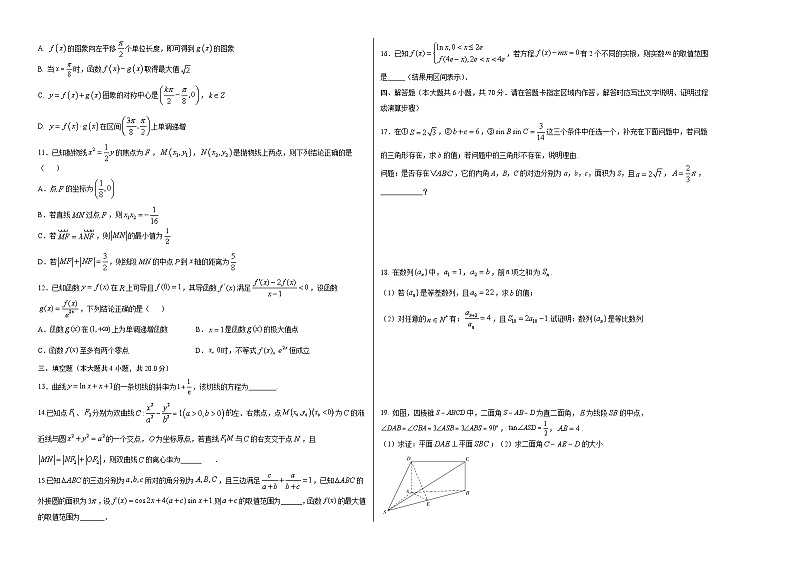 江苏高考数学模拟试卷第2页