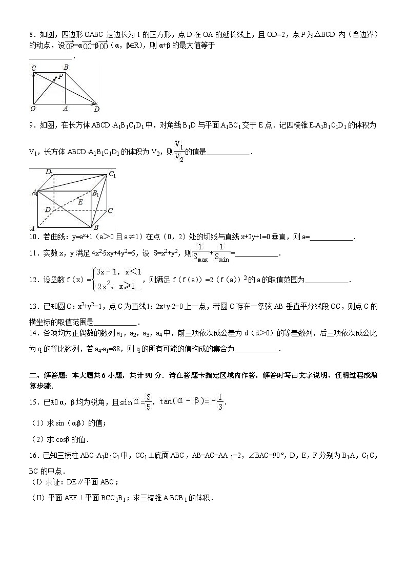 江苏省高考数学模拟试卷第2页