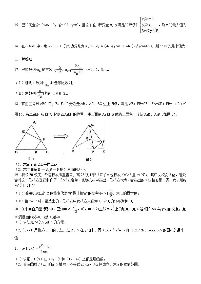山西省高考数学模拟试卷与解析(理科)第3页