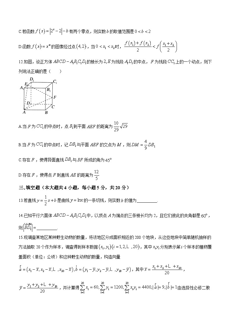 江苏省扬州市2022-2023学年高二下学期期末考试数学试题03