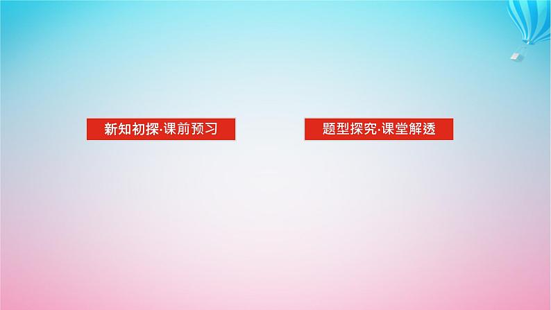 新教材2023版高中数学第一章数列3等比数列3.2等比数列的前n项和第1课时等比数列的概念及其通项公式一课件北师大版选择性必修第二册02