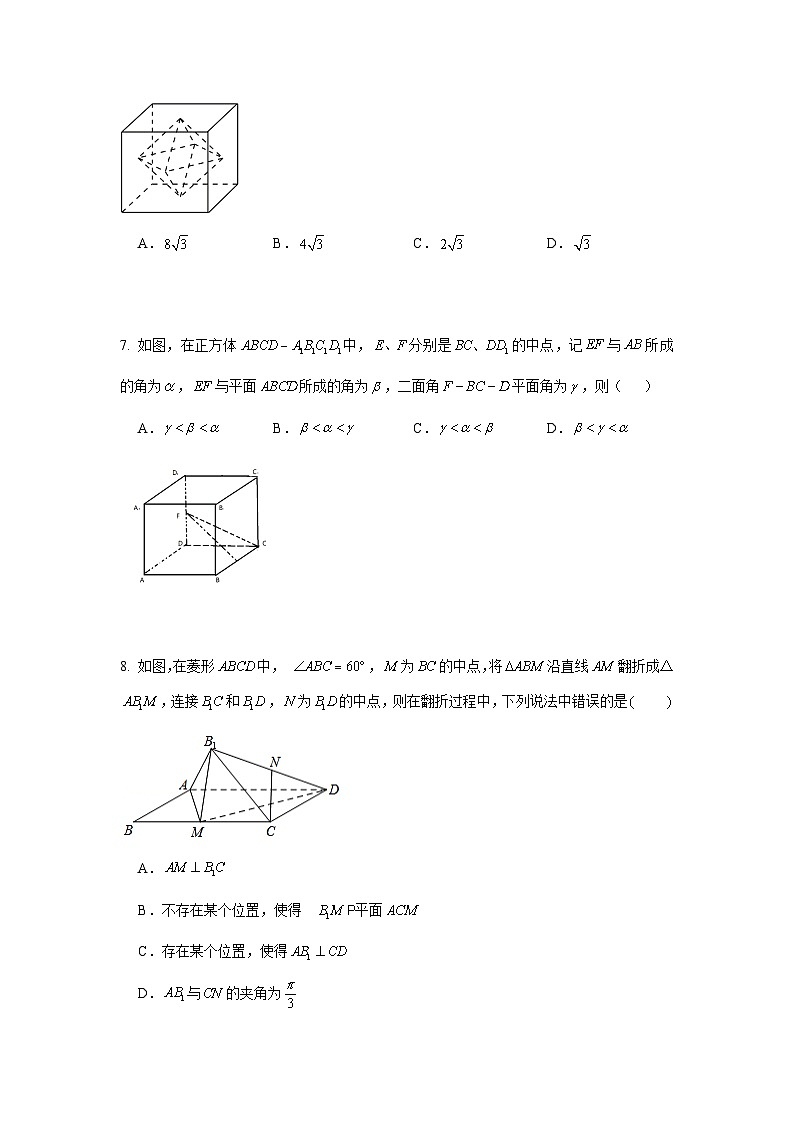 江苏省南京师范大学附属中学2022-2023学年高一下学期5月月考数学试卷第2页