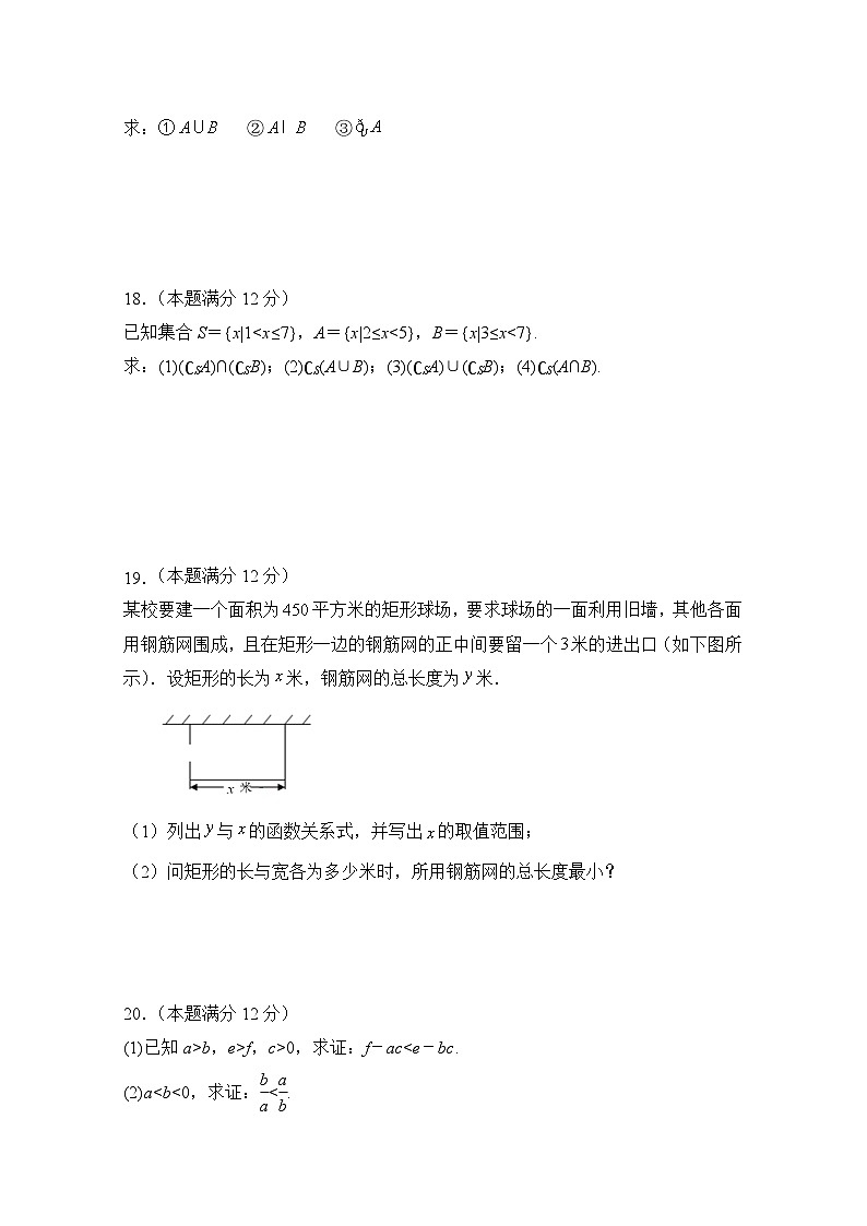 云南省峨山彝族自治县第一中学2020-2021学年高一上学期10月月考数学试卷 Word版含答案03