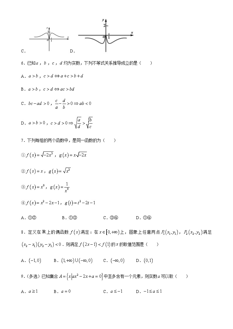 浙江省宁波市余姚中学2020-2021学年高一上学期10月质量检测数学试题 Word版含答案02